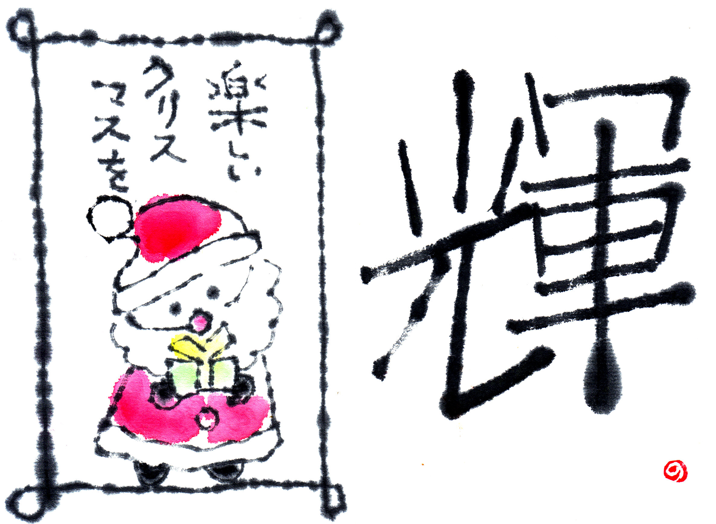 12 12 10 消しゴム印のクリスマスカード こころ遊び日記